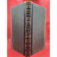 Энциклопедический словарь. Брокгаузъ и Ефронъ. Царская Россия. 1903 год. Том 38