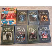 Колесо времени - Джордан - Иллюстрированная энциклопедия и 7 книг - Око мира, Великая охота, Дракон возрожденный, Восходящая тень, Огни небес, Корона мечей, Сердце зимы