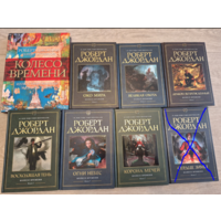 Колесо времени - Джордан - Иллюстрированная энциклопедия и 6 книг - Око мира, Великая охота, Дракон возрожденный, Восходящая тень, Огни небес, Корона мечей