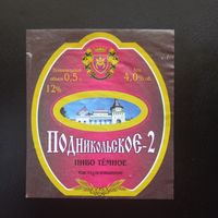 Пивная этикетка
