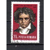 200 лет со дня рождения Л. Бетховена Румыния 1970 год серия из 1 марки