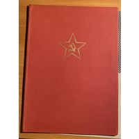 Папка для грамоты СССР