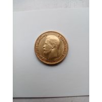 10 РУБЛЕЙ 1899 ГОД (АГ)