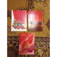 СССР 3 открытки с праздником Октября