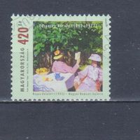 [1162] Венгрия 2012. Культура.Искусство.Живопись. Высокий номинал.Одиночный выпуск.Гашеная марка. Кат.гаш.3,6 е.