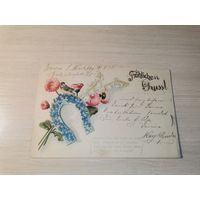 Открытое письмо, почтовая карточка до 1917 года, Германия.
