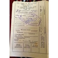 Паспорт на наручные механические часы ЗИМ 2602