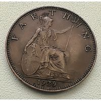 Великобритания 1 фартинг 1929  7-10-35