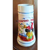 Пивной бокал.Минский ФЗ