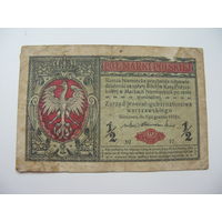 Польша 1916 г. пол марки польской ( СЕРИЯ А )