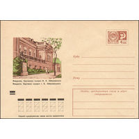 Художественный маркированный конверт СССР N 8863 (18.04.1973) Феодосия. Картинная галерея И.К. Айвазовского