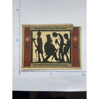 Нодгельд 50 пфеннигов Глахау. Веймарская республика - 0202