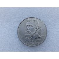 1 рубль СССР