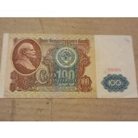 100 руб СССР 1991