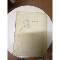Генрих Гейне. Полное собр. соч. в 12 тома. Том IV. 1935 год\15д