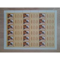 Лист 1990 г. Киргизский эпос "Манас"