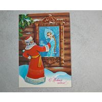 С новым Годом !   открытка Хмелев