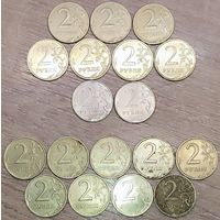 2 рубля 1997-2014 ММД+СПМД