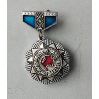 ДСО Красное знамя Белсовет 2