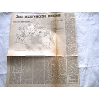 25-34 П4 11-405 Газета Вечерний Минск 20-02-1991 Вырезка Зона экологического внимания Карта-схема землепользования лесопаркового пояса Минска