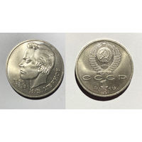 К. Иванов. 1 рубль 1991