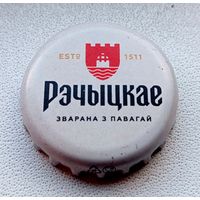 Речицке. Обмен