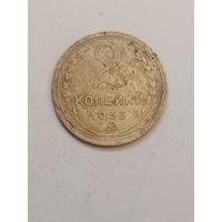 2 копейки 1933 года .