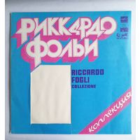 Виниловая пластинка Риккардо Фольи