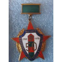 Пограничный знак Таллинский погранотряд в эмалях