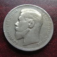 Рубль 1896 года *