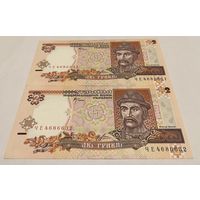 2+2 гривны 2001 по порядку с рубля