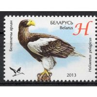 Беларусь 2013. Фауна. Птица Белоплечий орлан. 1 марка 966 (662)