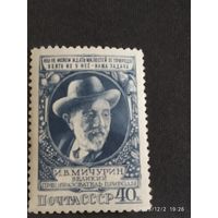 Мичурин 1949 СК 1314*