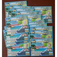 Лотерея мгновенная " 100 000 000" / всё одним лотом/