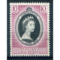 Британские колонии - Малайзия - Кедах - 1953г. - коронация королевы Елизаветы II - 1 марка - полная серия, гашёная [Mi 82]. #2-Bc-44-A-1