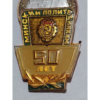 Значок " Политех 50 лет "