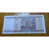 20 рублей ( выпуск 2000 ), Серия Вм, UNC