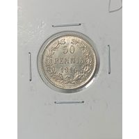 50 PENNIA 1916.г.S.Россия для Финляндии.Отличные.   D.