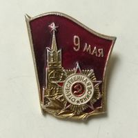 ДЕНЬ ПОБЕДЫ