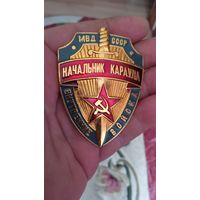 Знак Начальник караула МВД СССР.