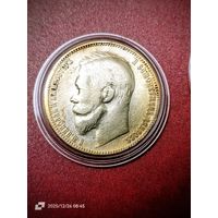 1 рубль 1899 - Николай II. Ф. З.