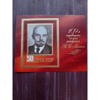 Блок СССР 1979. 109 годовщина со дня рождения Ленина