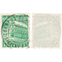 Венесуэла 1958-05 1217 Correos - Каракас Центральное почтовое отделение из серии 1 марка 5c ()k-028 (m09)