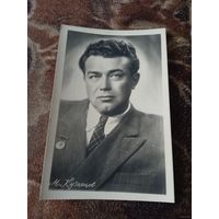 Актер М. КУЗНЕЦОВ.1955г