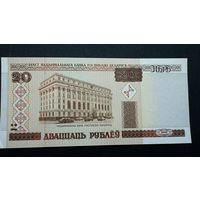 20 рублей Вм, 2000год , Беларусь