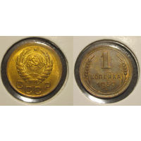 1 копейка 1939 aUNC