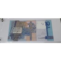 Красивый номер. UNC.