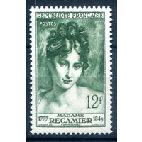 Франция - 1950г. - Мадам Рекамье, писательница. Картина - 1 марка - полная серия, MH [Mi 893]. #2-Fr-55-A-2