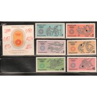 Болгария-1972 (Мих.2172-2177,БЛ.37),  **  , Спорт, Летняя ОИ-1972 (полная серия)
