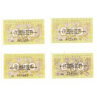 Литва 0,10 талон 1991 год с надпечаткой